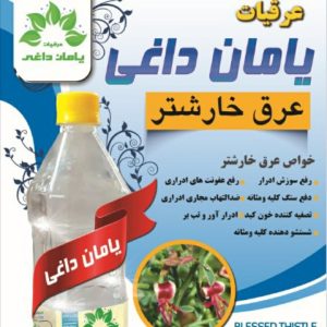 Alhagi maurorum Distillate