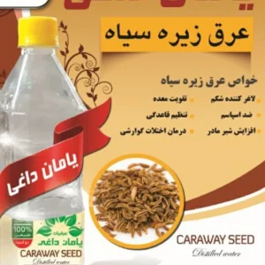 Black cumin Distillate