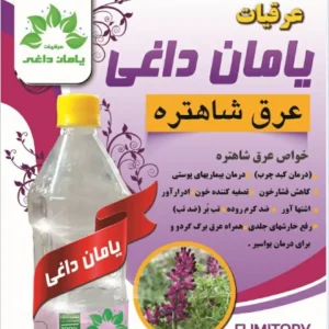 Pulicaria Distillate